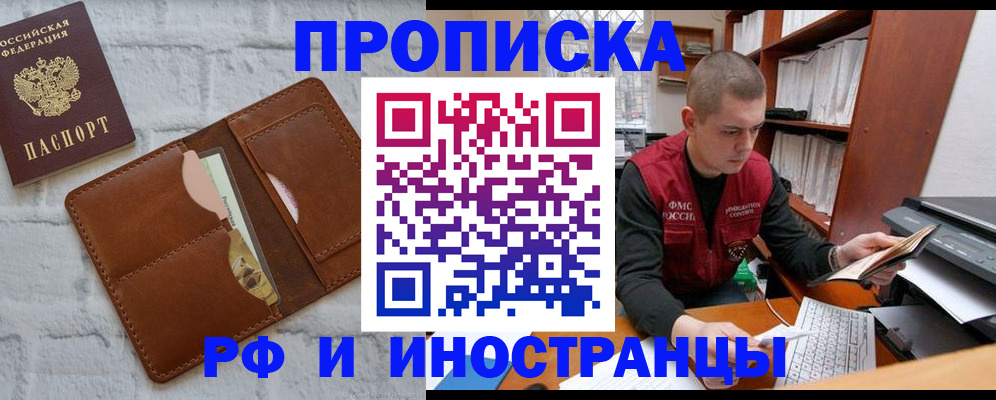 прописка поиск в Казани