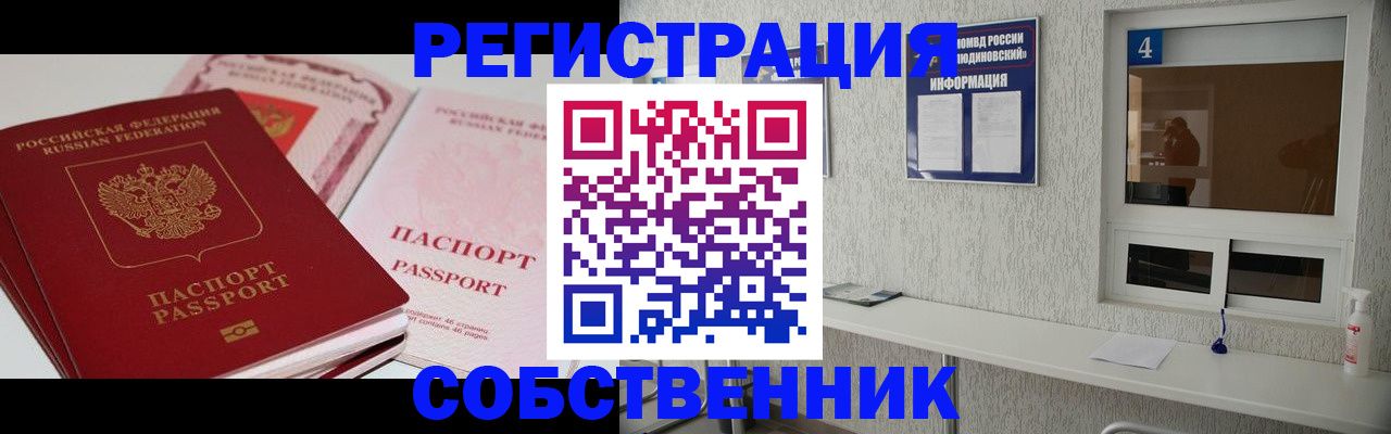 где прописаться в Казани