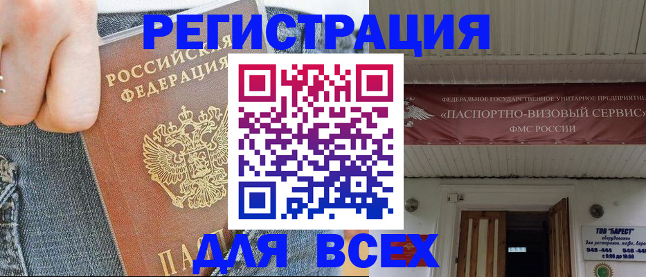 прописка для кредита в Казани