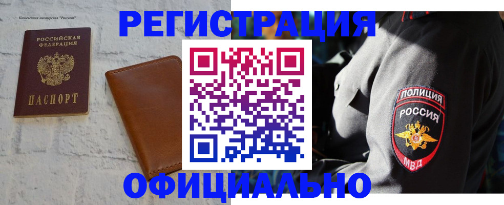 временная регистрация поиск в Казани