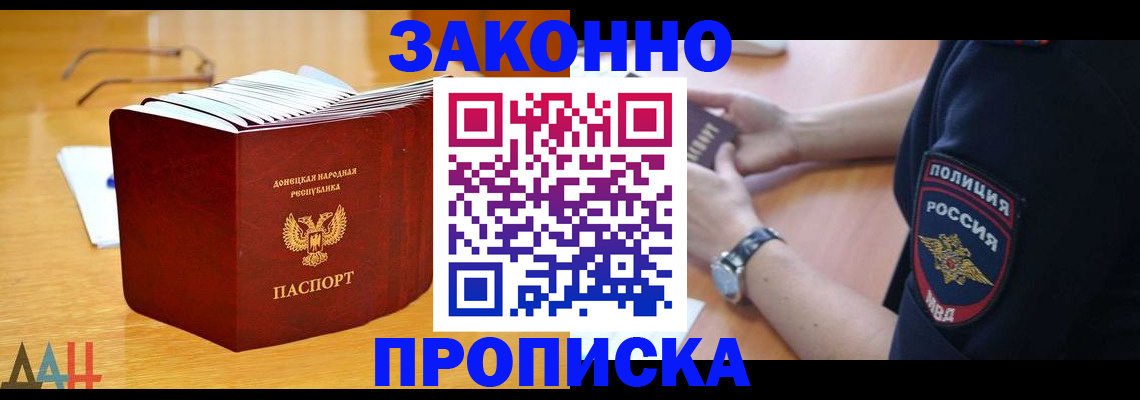 временная регистрация законно в Казани