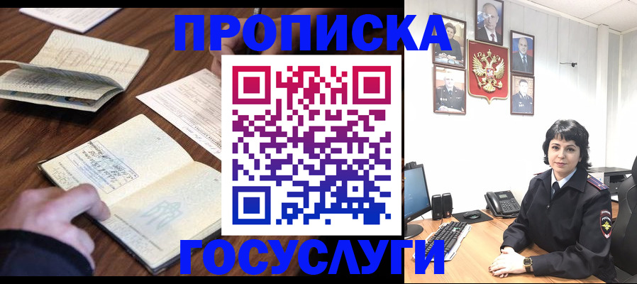 прописка для кредита в Казани