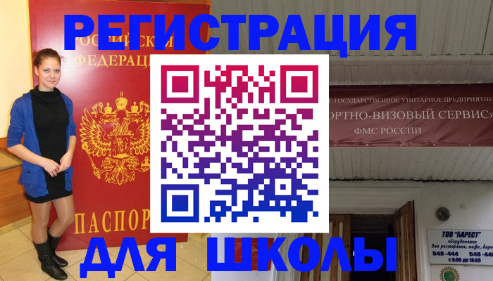 прописка для кредита в Казани