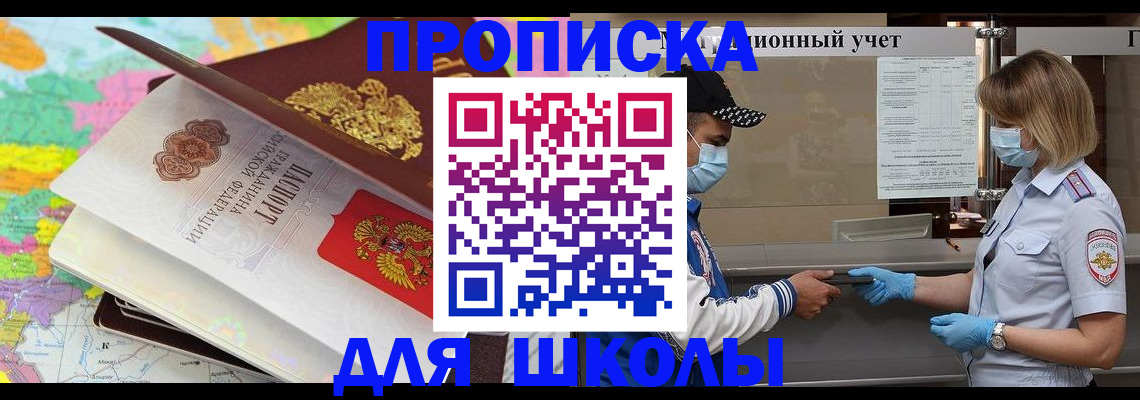 прописка для работы в Казани