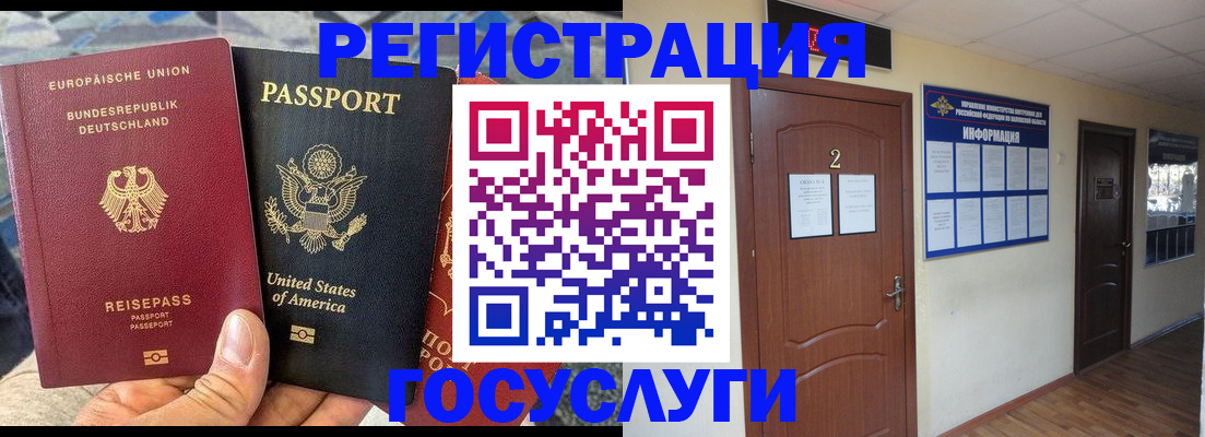 временная регистрация купить в Казани