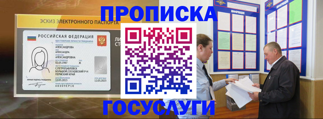 прописка поиск в Казани