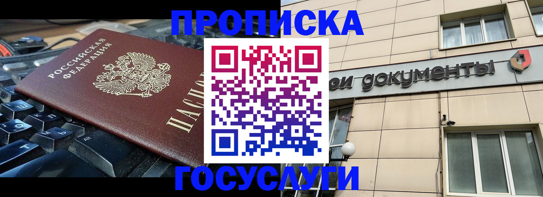 пропишу в квартире в Казани